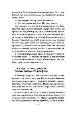 Он и она минус он и она» Лариса Соболева - купить книгу «Он и она минус он  и она» в Минске — Издательство АСТ на OZ.by картинки