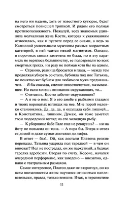 Он и она минус он и она» Лариса Соболева - купить книгу «Он и она минус он  и она» в Минске — Издательство АСТ на OZ.by картинки