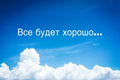 Слова поддержки в трудную минуту, которые трогают до слез: 123+ примера картинки