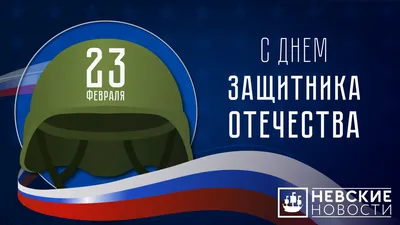 23 Февраля: красивые открытки и поздравления в прозе для защитников Родины картинки