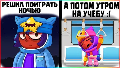 Прикольные картинки Бравл Старс! - Игра Brawl Stars - Бравл Старс - Браво  Старс 2022 картинки