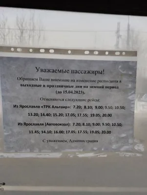 В Ярославле у автобуса отменили 24 рейса: объяснение властей - 24 февраля  2023 - 76.ru картинки