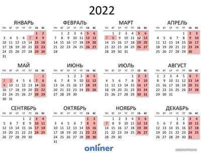 Работа в праздники и выходные в Беларуси в 2022 году картинки