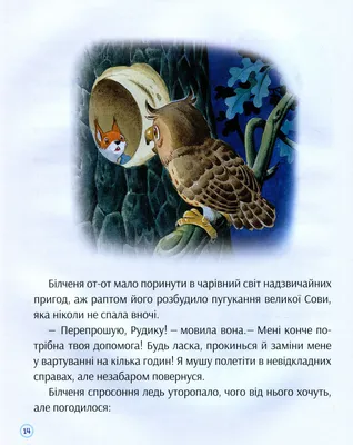 Книга «Історії про доброту і дружбу» – Маріяграція Бертаріні, купити за  ціною 290 на YAKABOO: 978-966-982-311-3 картинки