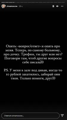 Трофим, ты друг или нет?» Курбан Омаров заподозрил, что Бородина лжет в Сети картинки