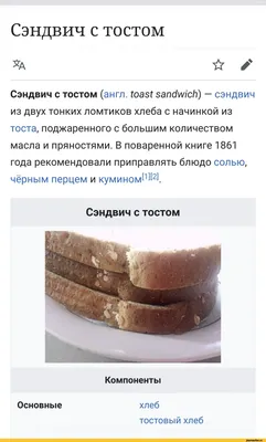 bon appetit / сендвич :: Хлеб :: рецепт :: Приколы про еду / смешные  картинки и другие приколы: комиксы, гиф анимация, видео, лучший  интеллектуальный юмор. картинки