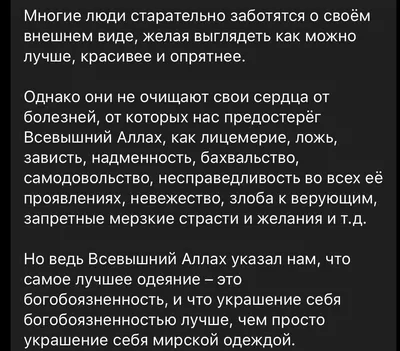 Пин от пользователя Jamilay Aliverdievna на доске Ислам | Вдохновляющие  цитаты, Цитаты про настроение, Подростковые цитаты картинки