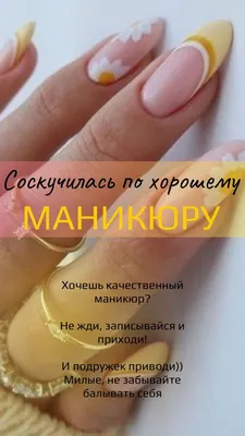 Про маникюр | Маникюр, Линейный маникюр, Деловой маникюр картинки