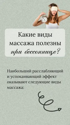 Массаж•сторис для массажиста•массаж эстетика•виды массажа•массаж  спины•массажист эстетика•здоровье | Массаж, Лимфодренажный массаж,  Антицеллюлитный картинки