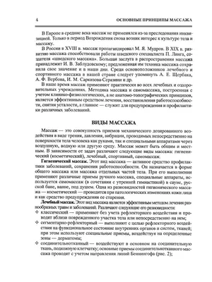 Все про массаж Издательство АСТ 11531023 купить за 576 ₽ в  интернет-магазине Wildberries картинки