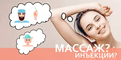 ᐈ Массаж Лица Лучше Инъекций ⇒ Доказательство! картинки