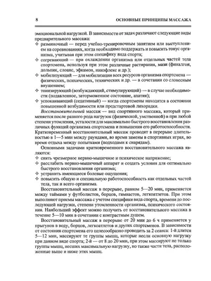 Все про массаж Издательство АСТ 11531023 купить за 576 ₽ в  интернет-магазине Wildberries картинки