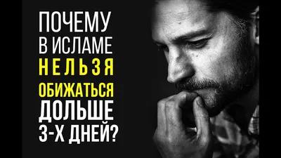 Как научиться преодолевать свою обиду и проявлять милосердие к другим? картинки