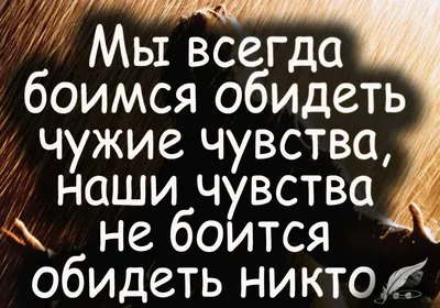 Картинки мужчине со смыслом с надписью я обиделась (48 фото) » Юмор,  позитив и много смешных картинок картинки