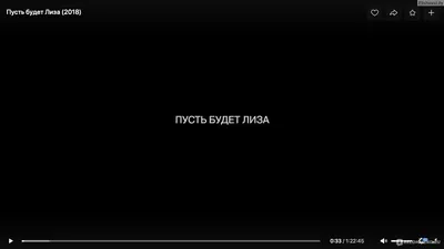 Пусть будет Лиза (2018, фильм) - «🎭Страшная, тяжелая, но жутко  реалистичная драма про обиду, отчаяние и настоящую жизнь...Несправедливая  любовь родителей, приведшая к трагическим последствиям...Один из немногих  отечественных фильмов, который задел за ... картинки