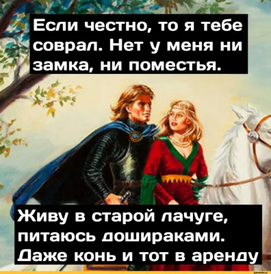 отношения / смешные картинки и другие приколы: комиксы, гиф анимация,  видео, лучший интеллектуальный юмор. картинки