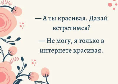 Анекдоты про любовь, отношения: 50+ шуток в 2021 картинки