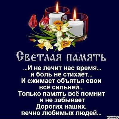 Слова благодарности, пожелания и воспоминания, статусы о папе, которого нет  в живых от дочери, сына в стихах и прозе картинки