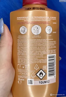 Ламеллярная вода L'Oreal Paris Elvital Dream Lengths Wonder Water 8 Second  Hair Treatment - «Потрясающий уход, который спасает волосы за 8 секунд » |  отзывы картинки