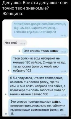 Я не ревнивая, просто без волoc ей будет лучше: шутки и мемы про ревность |  Mixnews картинки