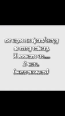 vindi.00 (@ventisa.go) в Yappy | «прошу прощения, 1 часть я нечайно удалил,  я ее сделаю в январе а если будет много активности то в декабре! 🙃» картинки