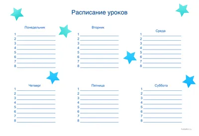 Расписание уроков — шаблоны и картинки картинки