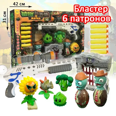 Набор фигурок с бластером растения против зомби Plants vs zombies картинки