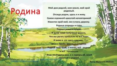 Родные картинки