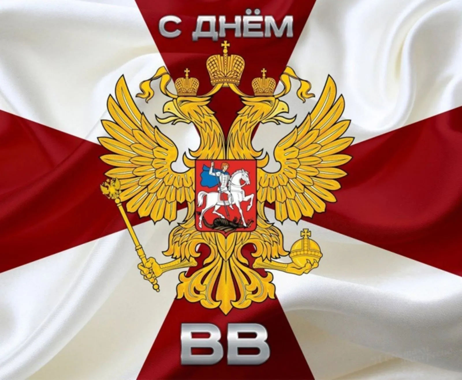 Росгвардия картинки на телефон