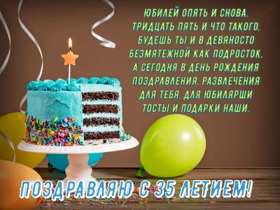 Открытки и картинки с 35 летием Женщине – Привет Пипл! картинки