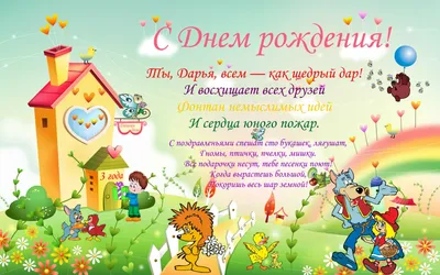 Darse с днем рождения! : Форум об Италии: «Жизнь в Италии» картинки