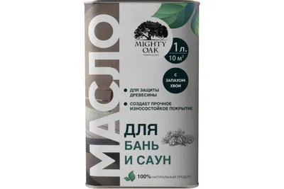 Масло для бань и саун Mighty Oak (с запахом хвои; 1 л) MO115 - выгодная  цена, отзывы, характеристики, фото - купить в Москве и РФ картинки