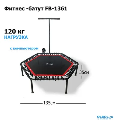 Фитнес -батут SportElite 135см FB-1361 с ручкой и компьютером (135x35см)  купить в OLBOL.ru - товары для дома, отдыха и спорта с доставкой по Москве картинки