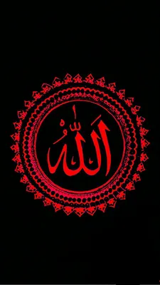 Alahamdulillah | Islamic pictures, Allah wallpaper, Best islamic books картинки