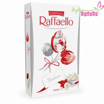 Конфеты Raffaello 70г с надписью \ картинки