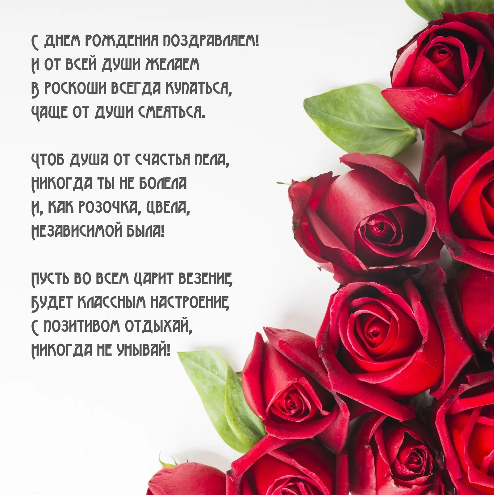 Люба с днем рождения поздравления открытка