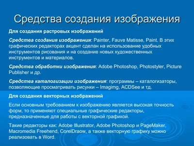 Интенсивность изображения, как количественная характеристика параме картинки