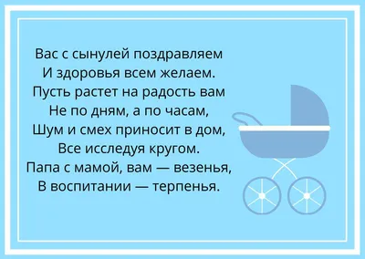 Поздравления с рождением сына своими словами и в стихах картинки