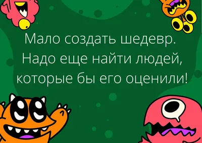 Смешные фразы и афоризмы со смыслом: 50+ высказываний картинки