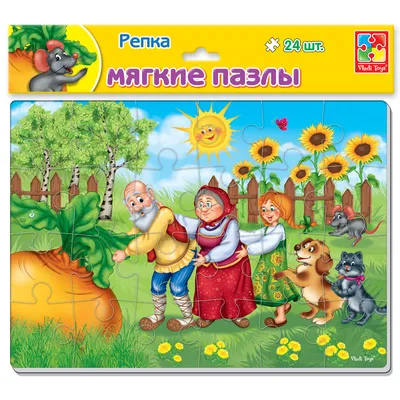 Мягкие пазлы – Сказки Репка, А4, 24 элемента от Vladi Toys, VT1102-21 -  купить в интернет-магазине ToyWay.Ru картинки