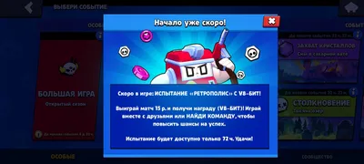 Новости Brawl Stars on Twitter: \ картинки