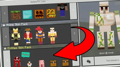 50 СЕКРЕТНЫХ СКИНОВ в MCPE 1.2 (Minecraft Pocket Edition) - YouTube картинки