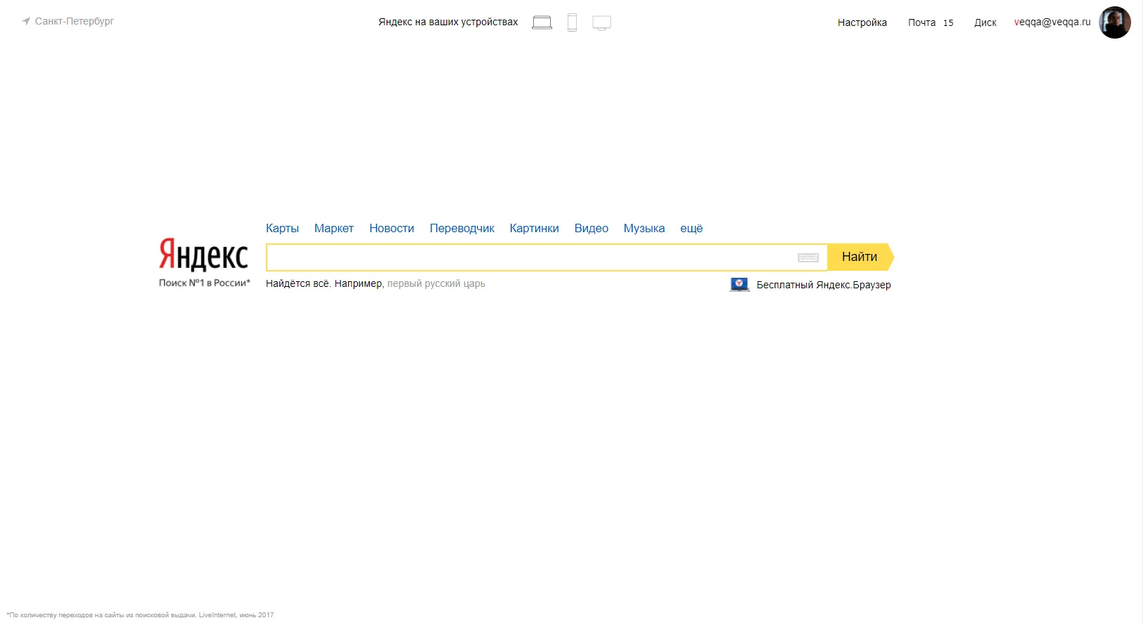 Как добавить поисковую строку на экран. Поисковая строка Яндекса.