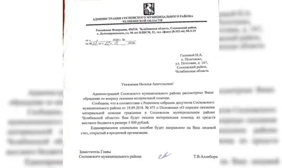 Тете девушки с ДЦП, потерявшей на пожаре мужа, дали 5 тысяч компенсации -  31TV.RU картинки