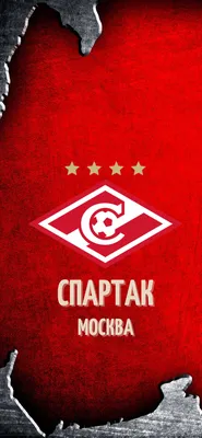 Обои «Спартака» на телефон с новой эмблемой - эпIZOд - Блоги - Sports.ru картинки