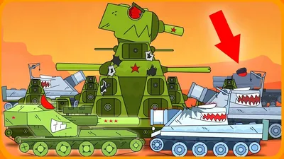 Shturmtigry vs KV-44 Cartoons about tanks - YouTube картинки