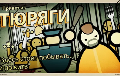 Обои steam, 2013, Prison Architect, Архитектор Тюрьмы, летня распродажа  картинки на рабочий стол, раздел игры - скачать картинки