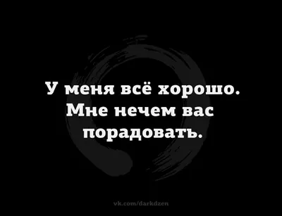 Пин от пользователя Liya на доске аа різне | Правдивые цитаты, Яркие  цитаты, Позитивные цитаты картинки