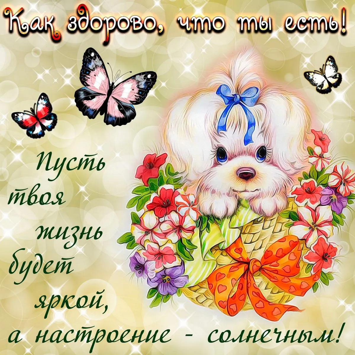 Просто хорошему человеку картинки