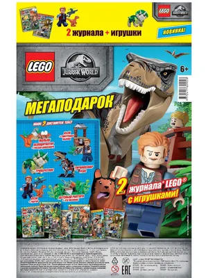 LEGO Jurassic World Мегаподарок Лего Мир Юрского периода LEGO 21660095  купить в интернет-магазине Wildberries картинки